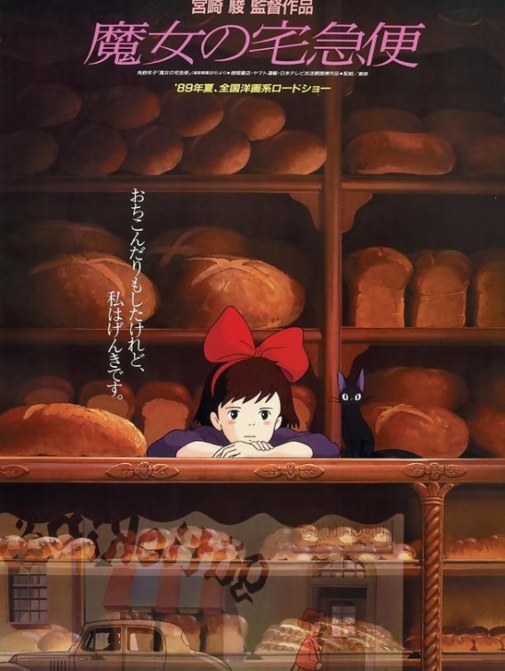 Kiki’s Delivery Service poster